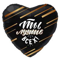 Сердце Ты лучше всех
