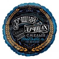 Круг Комплимент для Него Фольгированный