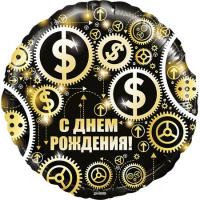 Фольгированный круг маленький С Днем Рождения (доллары)