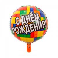 Шар Конструктор Лего С Днем Рождения