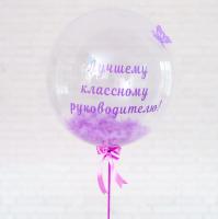 Шар бабл с сиреневым пером и надписью