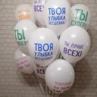 Облако шаров с гелием Хвалебных 50 шт