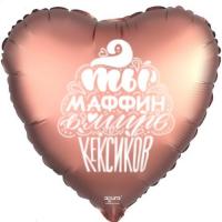 Сердце Ты Маффин В Мире Кексиков