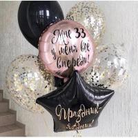 Букет шаров Мне 33!
