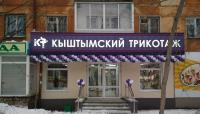 Гирлянда из шаров 1 метр
