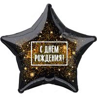 Звезда С Днем Рождения Золотая Хлопушка