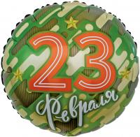 Шар круг с 23 Февраля