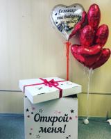 Коробка с шарами на 14 февраля Настоящая любовь