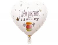 Шар С днем рождения дорогая