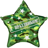Шар Звезда Камуфляж С Праздником