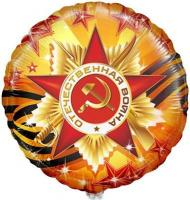 Шар С Днем Победы