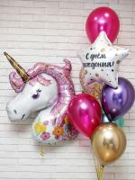 Композиция воздушных шаров Единорог и Звезда