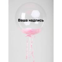 Баблс с перьями и вашей надписью