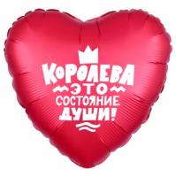 Шар Сердце, Королева!, Красный, 1 шт