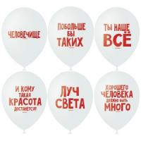 Воздушные шары Хвалебные с рисунком
