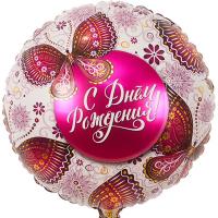 Фольгированный шар С ДР Бабочки