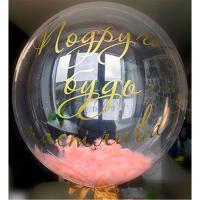 Шар Bubble с индивидуальной надписью золотым цветом
