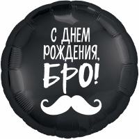 Фольгированный шар С ДР Бро