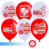 Воздушные шарики с надписью Самая Лучшая Мама