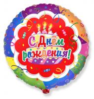 Фольгированный шар С днем рождения (торт)