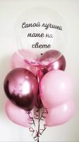 Набор из шаров Лучшей маме