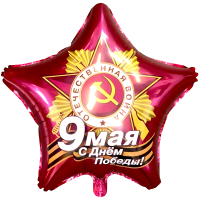 Звезда С Днем Победы